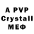 Alpha-PVP СК Arwen Ives