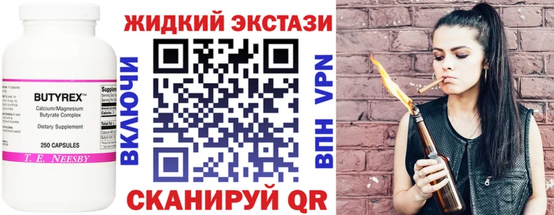 БУТИРАТ 99%  наркошоп  Гусиноозёрск 
