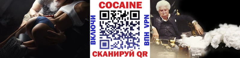 Кокаин VHQ Гусиноозёрск
