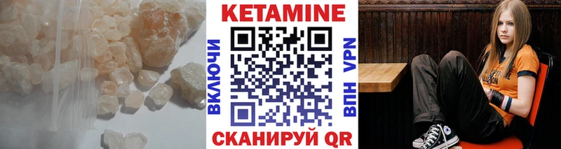Кетамин ketamine Гусиноозёрск