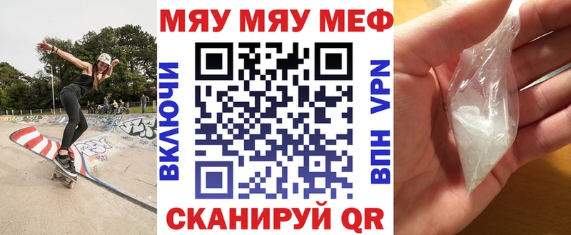 Меф 4 MMC Гусиноозёрск
